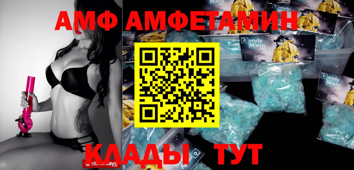 Амфетамин  Вход с VPN  Амфетамин  Рязань  АМФ 97% 