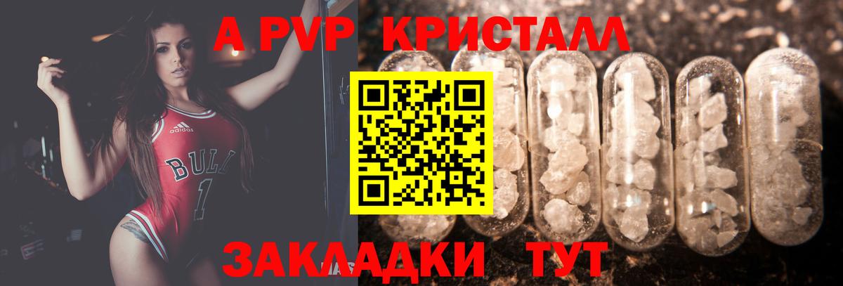 Alpha-PVP кристаллы  цены   Рязань  Вход с VPN  Альфа ПВП VHQ 