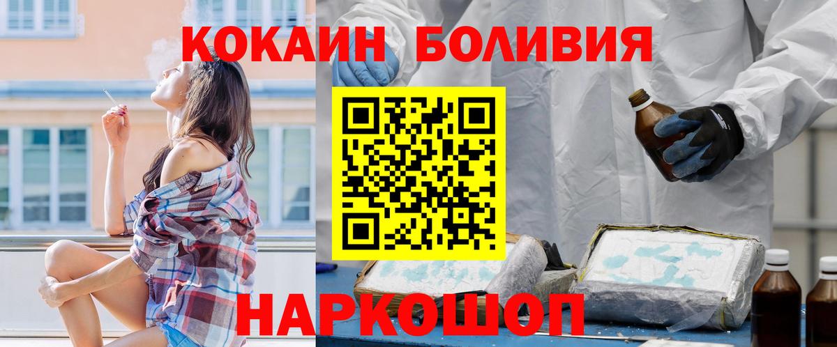Рязань  COCAIN VHQ  COCAIN Боливия  Вход с VPN 
