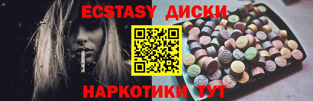 Ecstasy Punisher Рязань