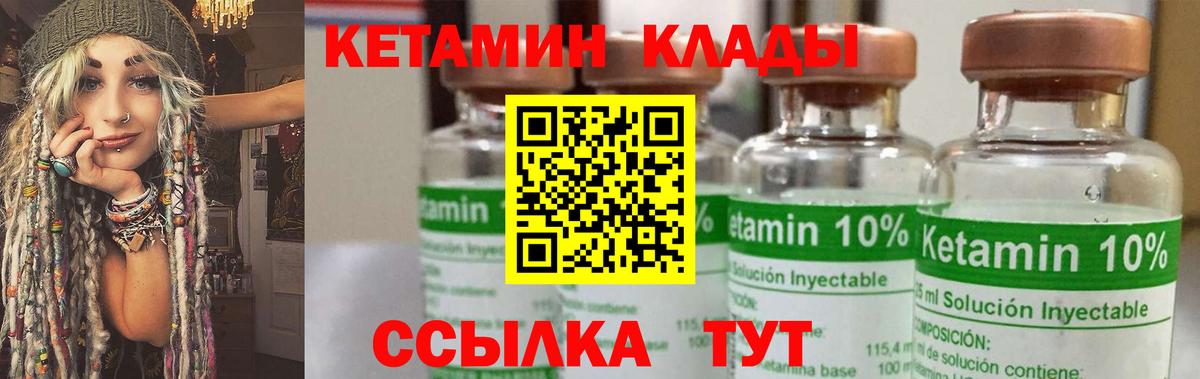 КЕТАМИН ketamine Рязань