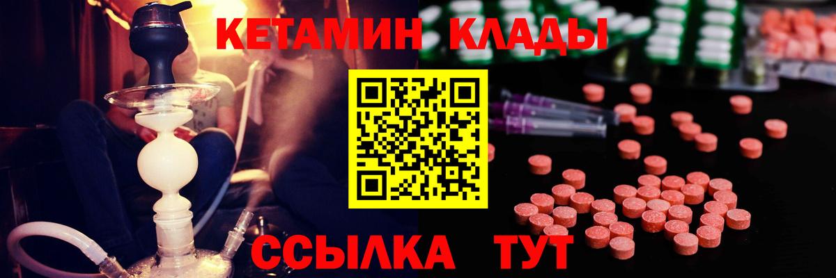 Кетамин VHQ  Кетамин ketamine  Вход с VPN  MEGA зеркало  Рязань 