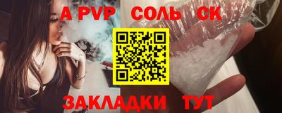 спайс Первоуральск
