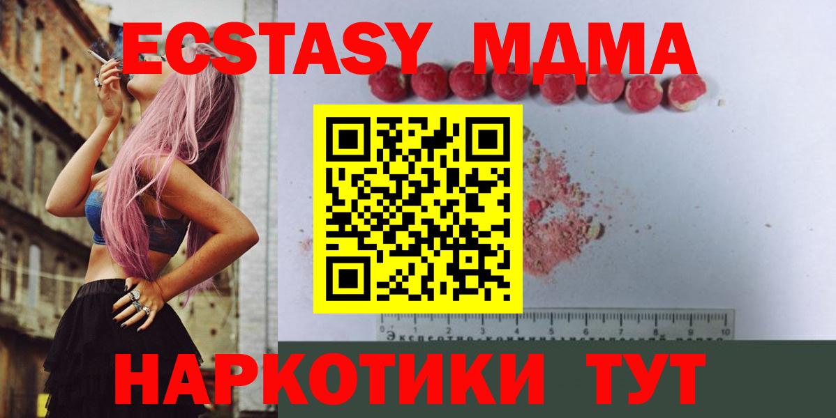 MDMA Molly  МДМА кристаллы  Рязань  MDMA  Вход с VPN 