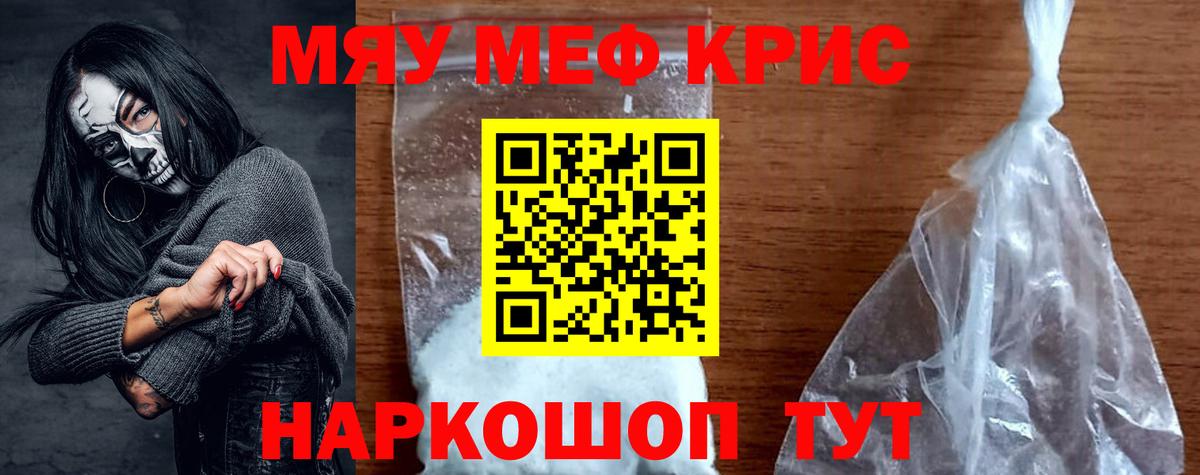 МЕФ  МЕФ 4 MMC  Вход с VPN  Рязань  МЕФ mephedrone 