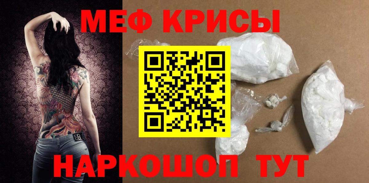 Мефедрон кристаллы Рязань