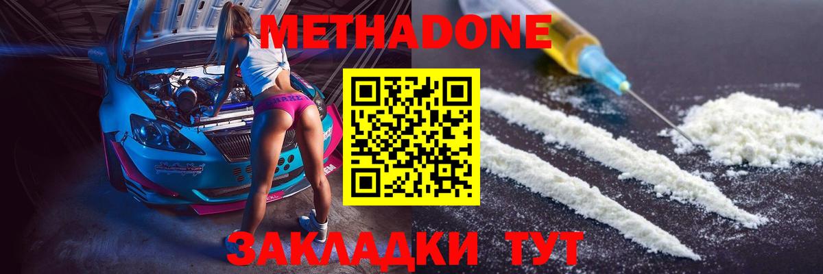 Метадон мёд  Метадон VHQ  Вход с VPN  Рязань 