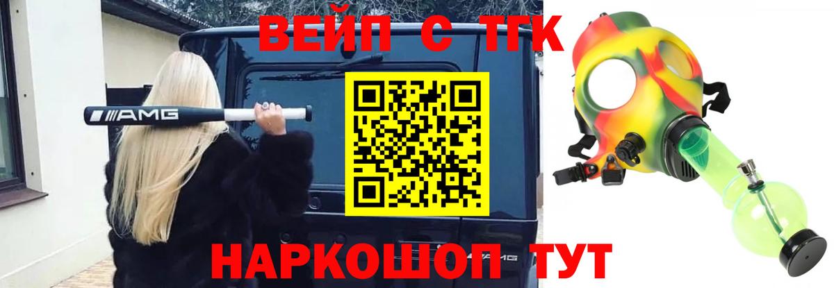 Рязань  Дистиллят ТГК концентрат  купить закладку  Вход с VPN 